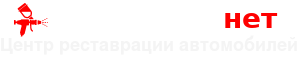 Автосервис «Дефектов-нет» в Москве